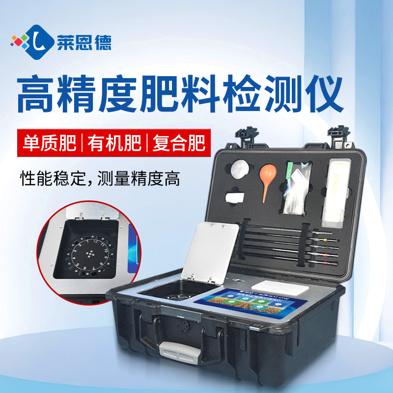 http://m.hyhtrans.com合作共贏(yíng)！萊恩德土壤檢測(cè)設(shè)備助力生態(tài)園實(shí)現(xiàn)可持續(xù)發(fā)展